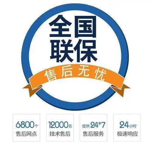 阳江中广欧特斯服务中心